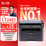 格之格适用联想m7400pro粉盒m7605d硒鼓lt2451h墨盒m7450fpro m7615dna lj2405d 7675 7655 7455 2605 2655dn