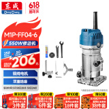 东成修边机铝塑板开槽机木工工具修边倒角小锣机雕刻工具 M1P-FF04-6 