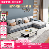 全友家居 客厅布艺沙发现代简约北欧家用贵妃科技布沙发家具