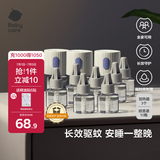 babycare电蚊香液婴儿驱蚊水宝宝防蚊水儿童灭蚊神器母婴全家用 10液+3器