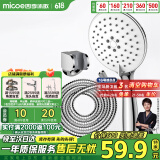 四季沐歌（MICOE）电镀增压淋浴花洒喷头套装 淋浴喷头淋浴头花洒套装手持花洒全套