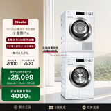 美诺（Miele）10KG+10KG洗烘套装+抽屉叠加件套装WCG677 C+TCH791+WTV511