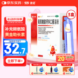 澳诺 葡萄糖酸钙锌口服溶液 5ml*36支*3盒 治疗缺钙锌 骨发育不全 小儿生长发育迟缓 食欲缺乏 液体钙 儿童钙 葡萄糖酸钙 高锌钙 葡萄糖酸锌 锌钙