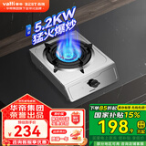 百得（BEST）华帝出品煤气灶家用台式燃气灶单灶具煤气炉具经典耐用不锈钢面板大火力猛火灶 国家补贴15% TE05天然气（5.2KW）
