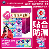 薇尔【优于新国标】医护级卫生巾日夜组合8包66片 防漏姨妈巾囤货装