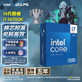 英特尔（Intel）i7-14700K 酷睿14代 20核28线程 五年质保 台式机盒装CPU 游戏办公 畅玩三角洲行动兼容B760主板