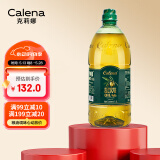 克莉娜 calena 食用油 压榨纯正橄榄油 1.5L
