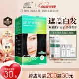 章华（SAVOL）丝精缇妃染发霜自然黑（轻松染发剂遮白染膏）