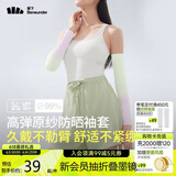 蕉下（beneunder）高弹防晒袖套女袖套男防紫外线开车防嗮手臂绿渐紫ES36624