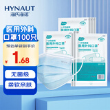 海氏海诺医用外科口罩灭菌级一次性医用口罩三层防护防尘口罩 【蓝色】医用无菌 10只*10袋