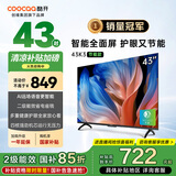 酷开创维43K3节能款 43英寸电视 二级能效 AI远场语音 健康护眼 以旧换新补贴智能液晶平板43P3DGT