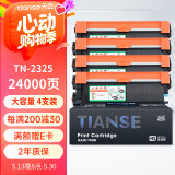 天色TN-2325粉盒4支装 适用兄弟mfc7380 dcp7180dn dcp7080d粉盒 hl2260 mfc7480d mfc7880db打印机墨粉盒