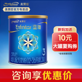 美赞臣蓝臻幼儿3段奶粉小罐300g 1罐