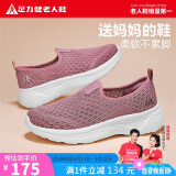 足力健老人鞋夏季网面透气一脚蹬妈妈鞋软底轻便散步女鞋 8642K樱花粉38