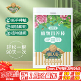 德沃多肥料植物营养棒通用18支园艺绿植养花肥料缓释肥种植棒花卉果蔬