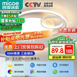 四季沐歌（MICOE）照明客厅卧室吸顶灯具套餐led现代白色奶油风大气简约中山包安装