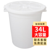 福爱家34升大白桶储水桶大圆桶厨房垃圾桶塑料桶提水桶胶桶 装水约68斤