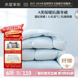 水星家纺被子冬季被子加厚被芯纤维被褥约4.5斤150*210cm蓝