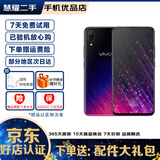 vivo X23 双卡双待 全面屏 安智能游戏卓手机  全网通4G 二手手机 幻彩版-星语新意【6G+128G】 128GB 95新