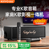 金运家庭ktv音响套装k歌麦克风卡拉ok一体电视点歌机蓝牙音箱高音质立体环绕功放机k3 