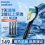 飞利浦 电动牙刷头牙刷替换头刷头【适配HX9352/HX9362/HX9332/HX9372/HX9312/HX9350/HX9360/HX9340】 3支 钻石亮白标准型HX6063/96盒装