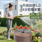 JUXBUSH水管软管家用软水管防冻防爆花园管高压洗车水管浇花浇菜冲地pvc 50米六分管+水枪*塑料接头套装
