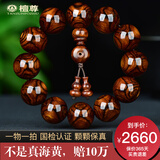 檀尊【标杆级满鬼脸对鬼眼】20mm海南黄花梨手串男佛珠文玩木孤品T16 编号：H2298