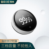 拜杰电子定时器旋转倒计时器闹钟烘焙定时闹钟厨房定时器js-301