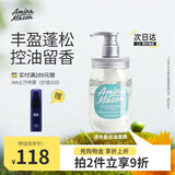 Amino mason 阿蜜浓梅森平衡控油氨基酸洗发水450ml 无硅油洗头膏持久留香