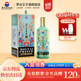 茅台王子酒 53度酱香型高度白酒生肖酒周岁封酒收藏送礼 53度 500mL 1瓶 （癸卯兔年）2023年