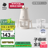 babycare辅食机婴儿宝宝料理机多功能全自动家用辅食工具打泥机双杯套装粉
