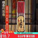 圆通 老山檀香招财香供佛关公供财神竹签香佛前供香供佛香 33CM老山檀香(6小扎)