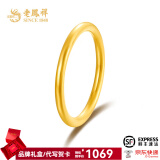 老凤祥黄金戒指光面素圈足金素戒情侣对戒金戒指女友生日礼物520情人节 黄金足金戒指(约1.1g) 黄金13#号圈口