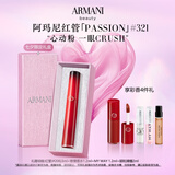 阿玛尼红管唇釉PASSION#321心动粉 口红礼盒 礼盒纪念日生日礼物女