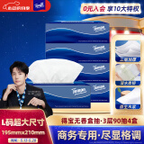 得宝（TEMPO）一博同款 抽纸 盒抽3层90抽*4盒 高端商务 餐巾纸 卫生纸