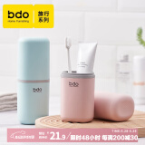 bdo漱口杯刷牙杯牙刷牙膏收纳盒可拆旅行旅游情侣牙刷牙具盒粉绿2个