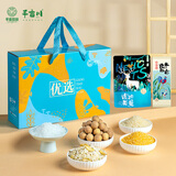 半亩川夏日优选1200g杂粮降温粥百合绿豆粥龙眼干桂圆年货过年礼盒礼品