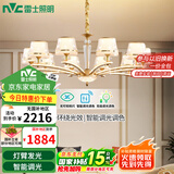 雷士（NVC）欧美轻奢水晶玻璃语音智能吊灯客厅吊灯餐厅灯灯具WHXD120F/G-01