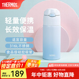 膳魔师（THERMOS）保温杯吸管杯男女学生316L不锈钢杯子大容量水杯生日礼物TCMI-400 夏威夷蓝 400ml