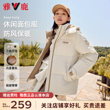 雅鹿蓄热短款羽绒服女冬季2024新款拆卸连帽户外运动休闲保暖加厚外套 燕麦色  A款 L (165) 推荐115-130斤