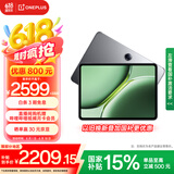 一加平板 Pro【国家补贴15%平板】12.1英寸平板电脑 12GB+256GB 深空灰 办公游戏学习OPPO平板