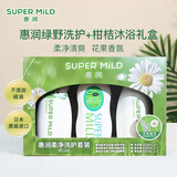 惠润（SUPER MiLD）日本惠润洗护套装柔净无硅油洗发原装进口男女润发乳洗发露护发素 绿野洗护+柑橘沐浴