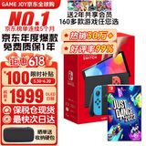 任天堂（Nintendo）Switch OLED日版/港版游戏机续航加强版ns体感掌机便携家用主机 OLED日版红蓝64GB+舞力全开2022 保税仓