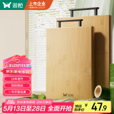 双枪（Suncha）天然竹砧板切菜板实竹案板加大双面可用家用占板50*36*1.8cm