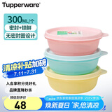 特百惠（Tupperware）迷你圆碗3件套保鲜盒零食水果收纳盒食品级冰箱冷藏储物盒随机色