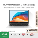 华为MateBook D 14 SE Linux版 国家补贴20% 笔记本电脑 13代酷睿处理器i5 16G 512G皓月银