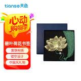 天色彩色黄铜叶脉书签年会新年礼物文创 毕业纪念教师节礼物男女老师生日礼物伴手礼 TS-5878 碧叶荷花