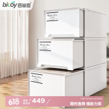 百草园收纳箱抽屉式收纳柜衣柜收纳盒52.5*43.5*28.5cm3个白