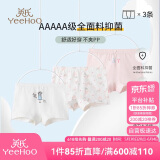 英氏【5A抑菌】儿童内裤女童男童纯棉宝宝内裤幼童小学生不夹PP