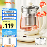 九阳（Joyoung）1.5L养生壶 0胶水煮茶器 316L不锈钢电烧水壶 保温花茶壶 带滤网 WY303